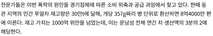 中 보이차 가격 80% 폭락…유통업자 “그냥 줘도 안 받아”_4.png