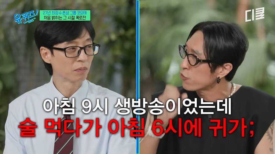 코요태 첫 생방에 빽가가 불참한 이유_2.png