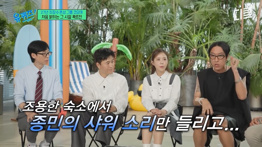 코요태 첫 생방에 빽가가 불참한 이유_3.png