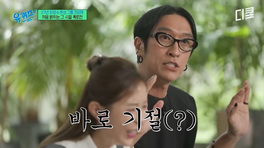 코요태 첫 생방에 빽가가 불참한 이유_4.png