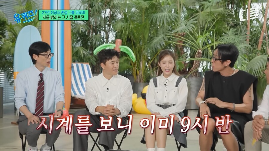 코요태 첫 생방에 빽가가 불참한 이유_5.png