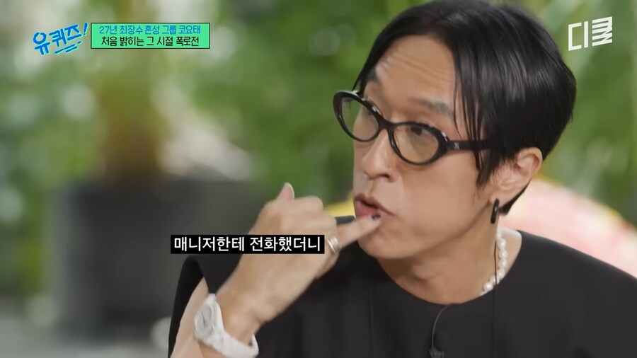 코요태 첫 생방에 빽가가 불참한 이유_8.png