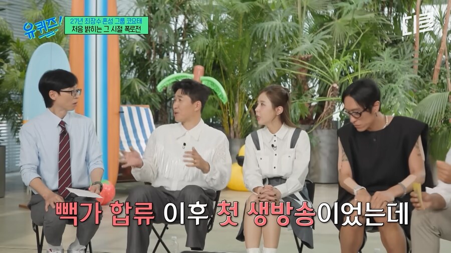 코요태 첫 생방에 빽가가 불참한 이유_10.png