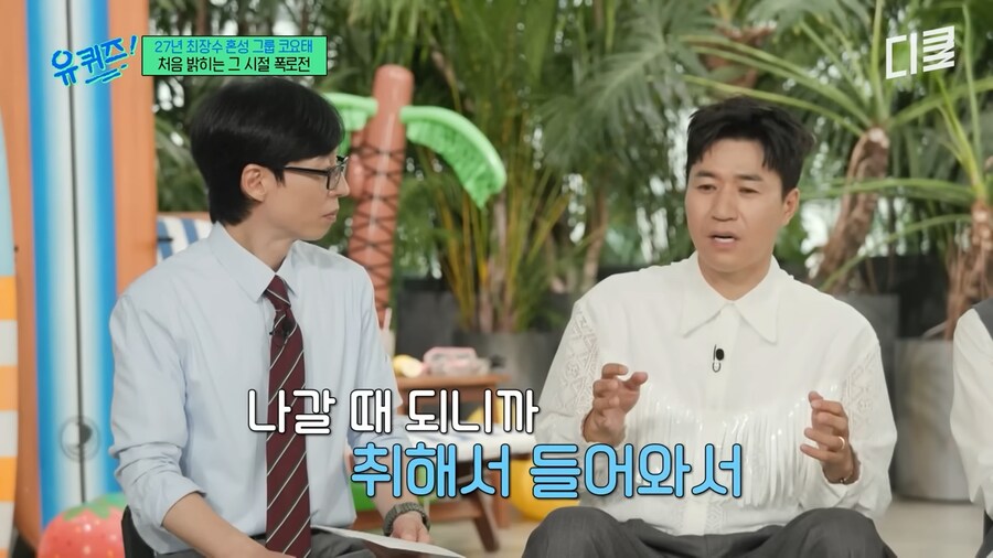 코요태 첫 생방에 빽가가 불참한 이유_11.png