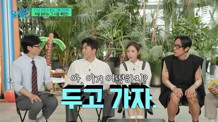 코요태 첫 생방에 빽가가 불참한 이유_14.png