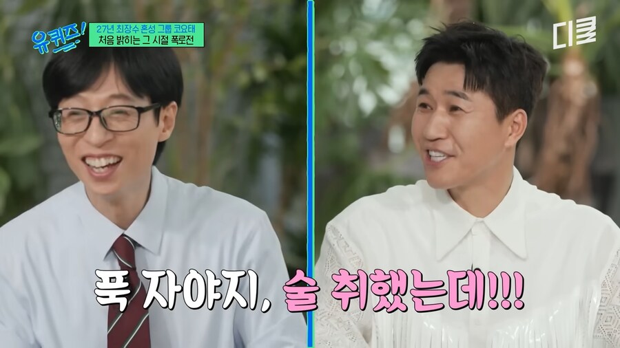 코요태 첫 생방에 빽가가 불참한 이유_18.png