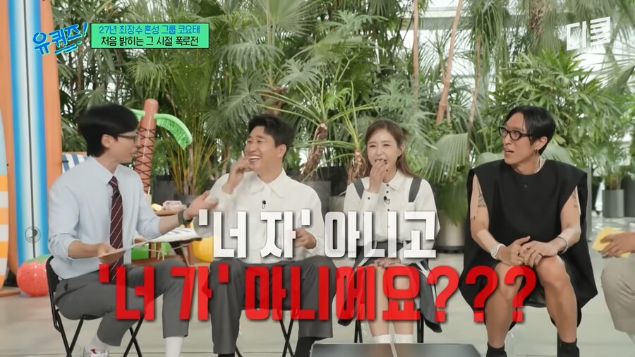 코요태 첫 생방에 빽가가 불참한 이유_19.png