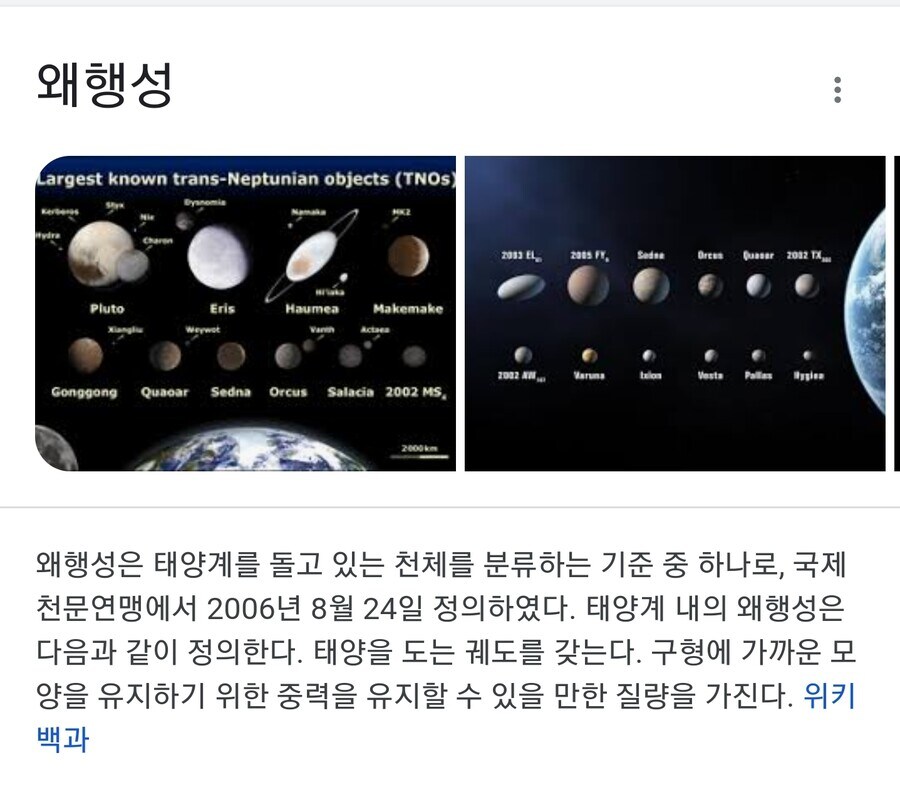 천문학자가 성형외과 다녀와서 한 말은?_2.jpg
