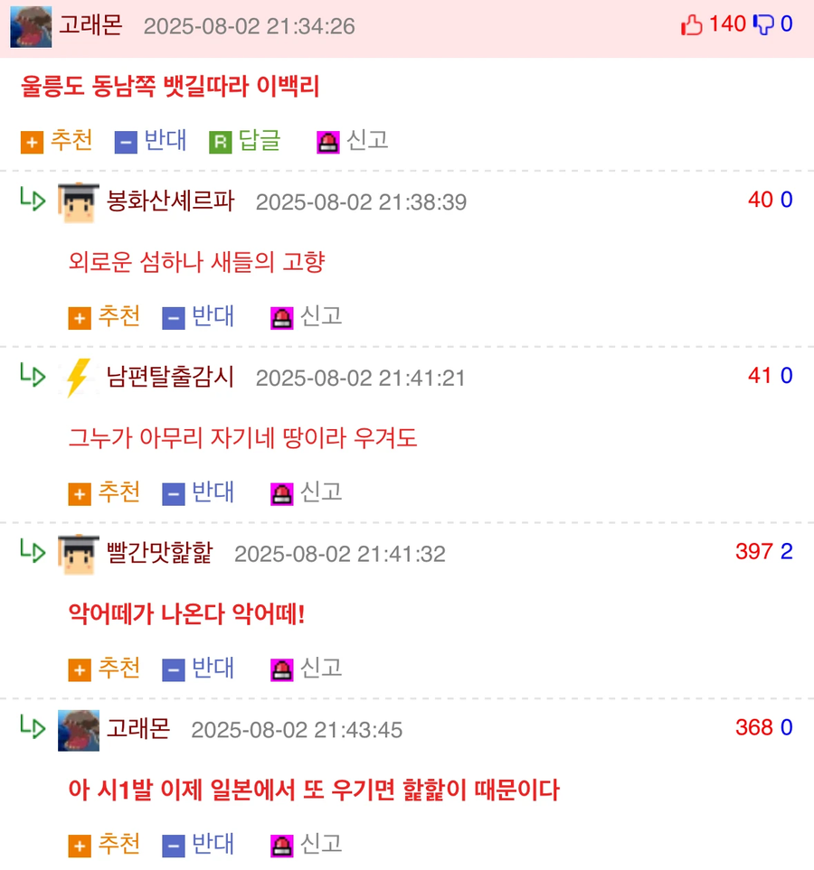 댓글놀이 실패_1.webp