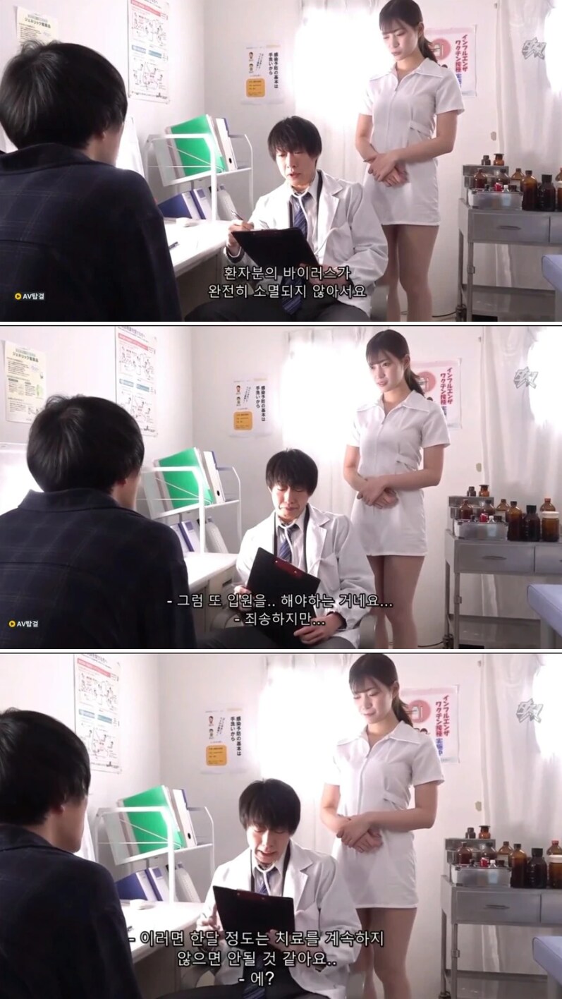 하루에 4번 정자를 배출하지 않으면 죽을수도 있는 환자_5.png
