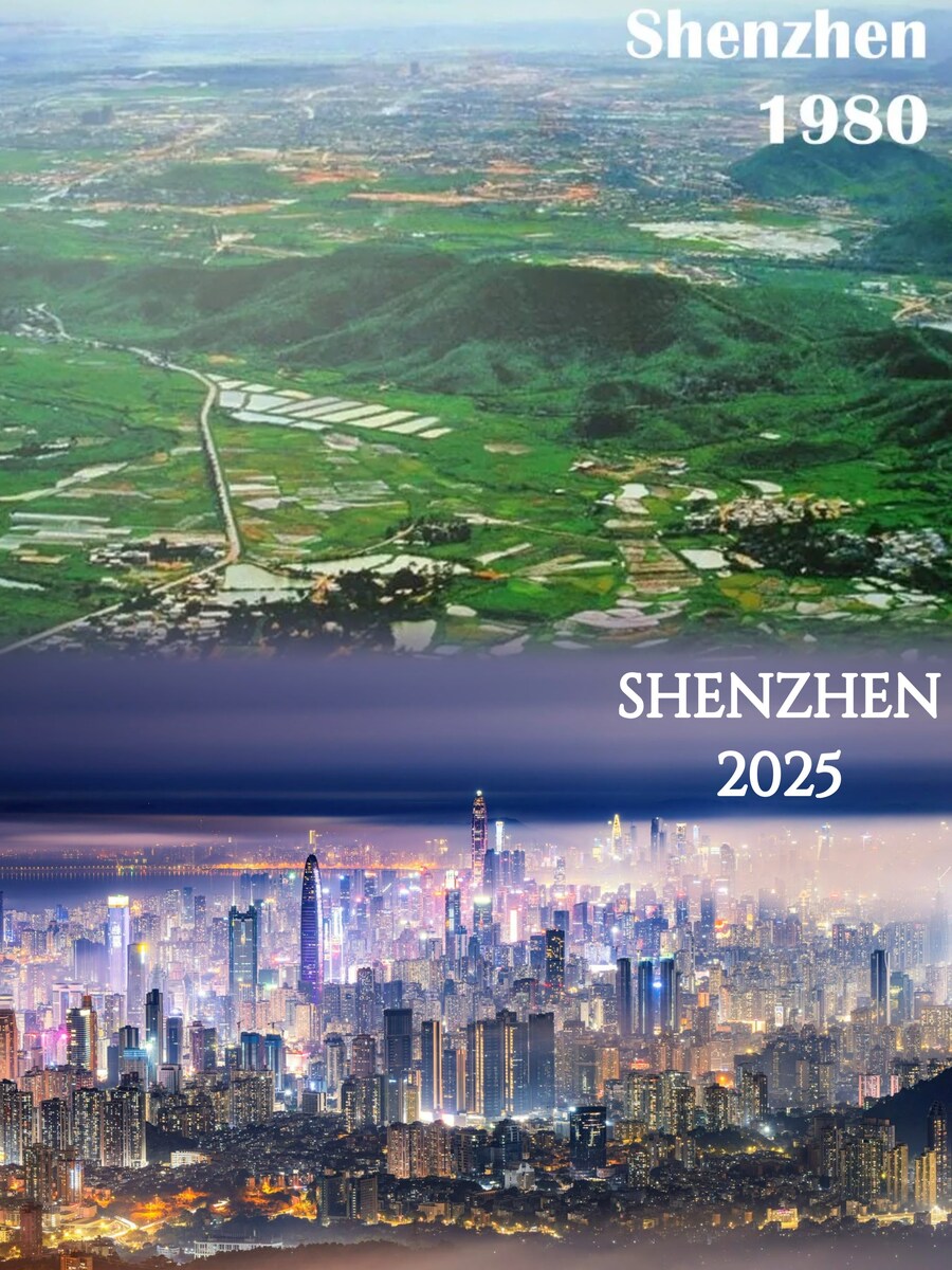 선전 1980 vs 2025_1.jpg