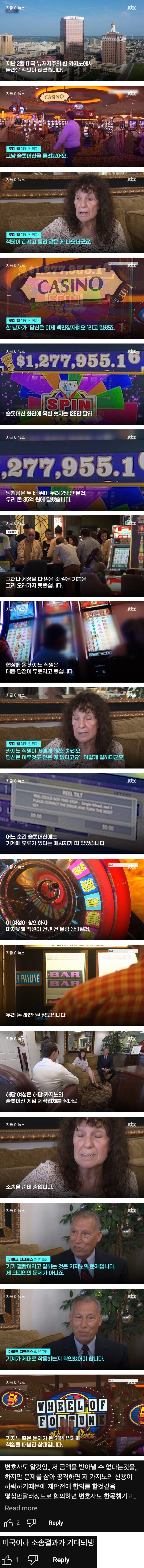 35억 잭팟 터졌는데 48만원 받고 가라는 카지노_1.jpg