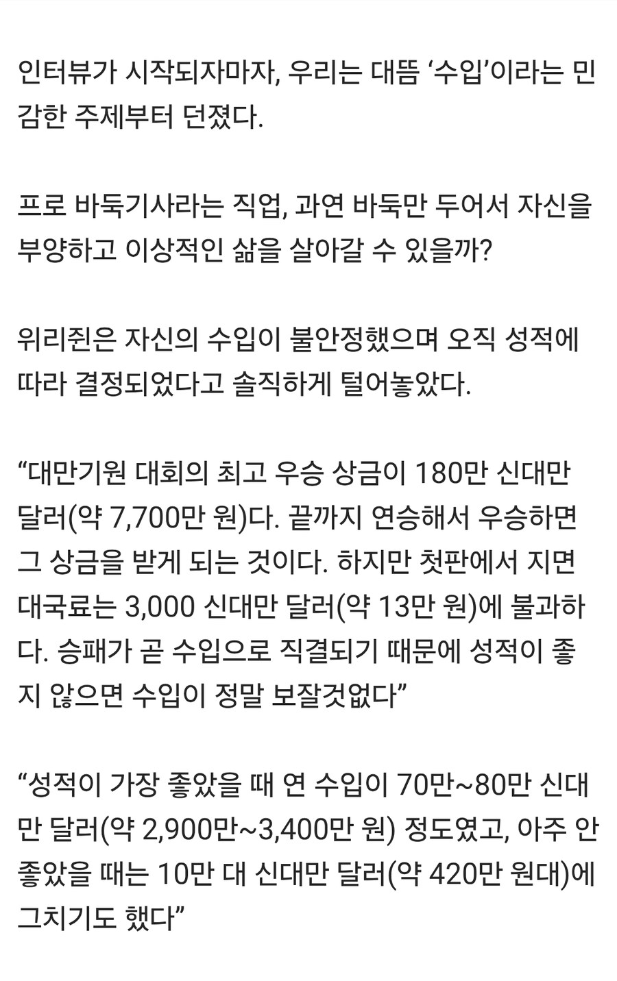 외모가 경쟁력인 이유_2.jpg