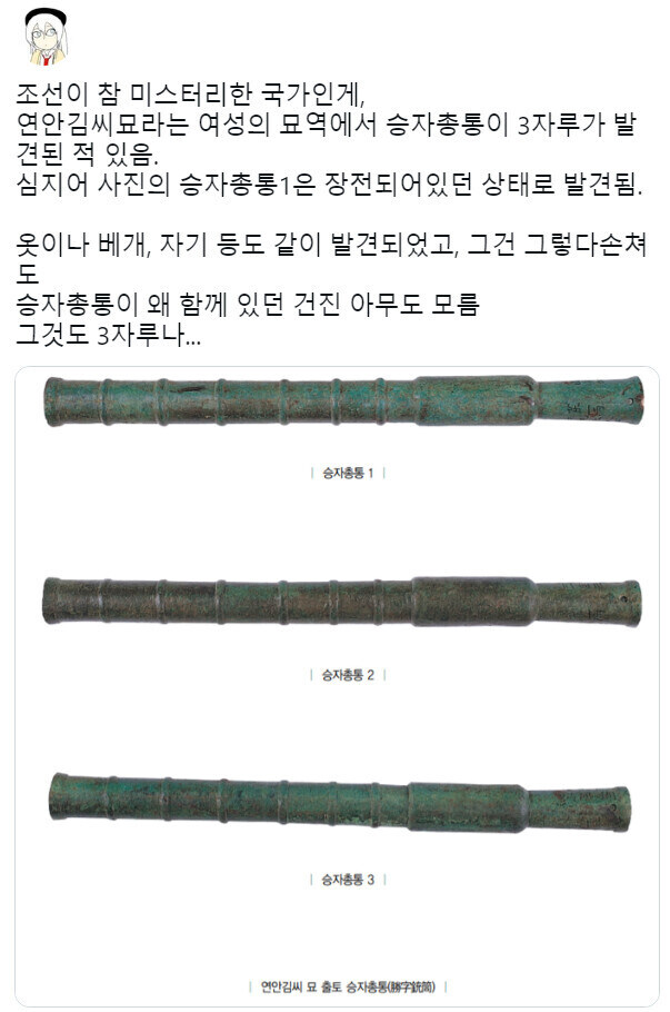 승자총통의 자료가 국내에 많이 남은 이유_1.jpg