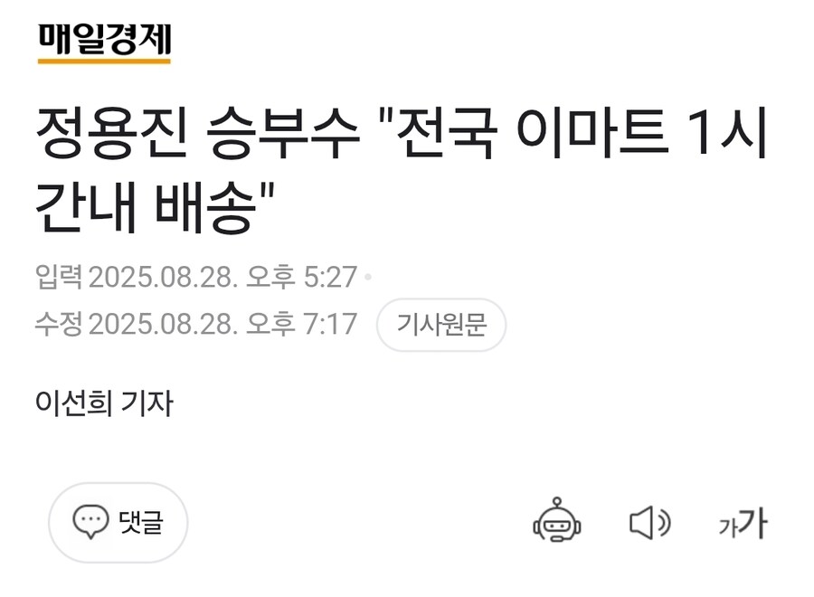 정용진 승부수