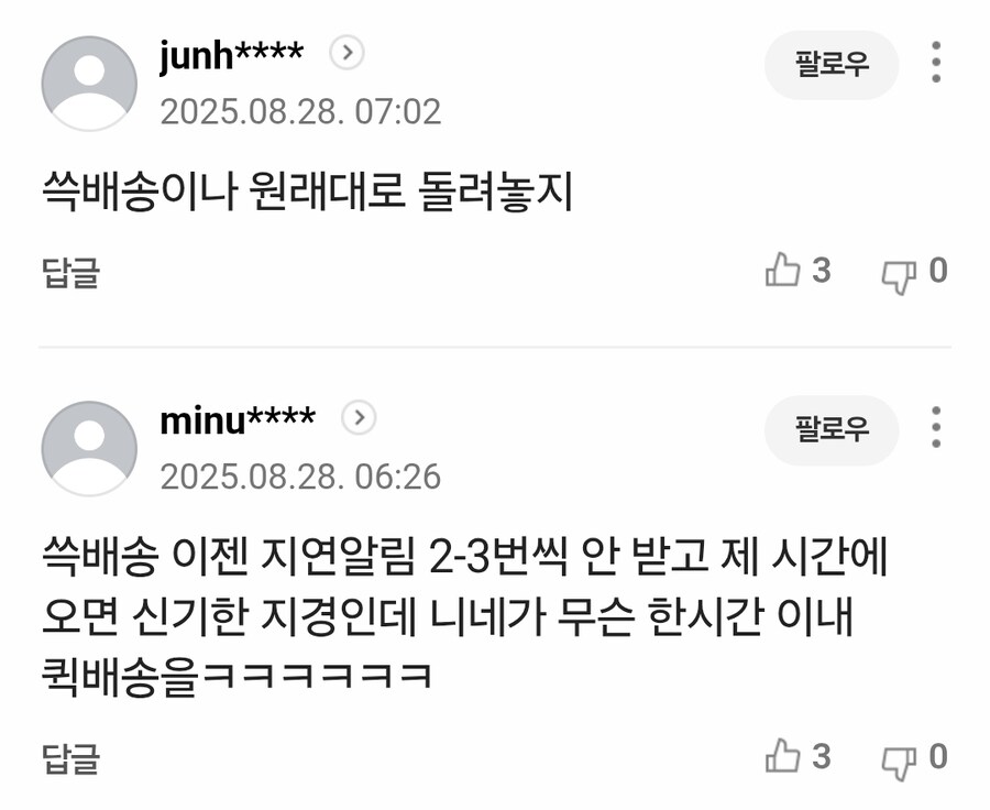 정용진 승부수