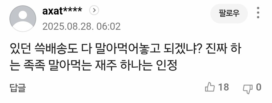 정용진 승부수