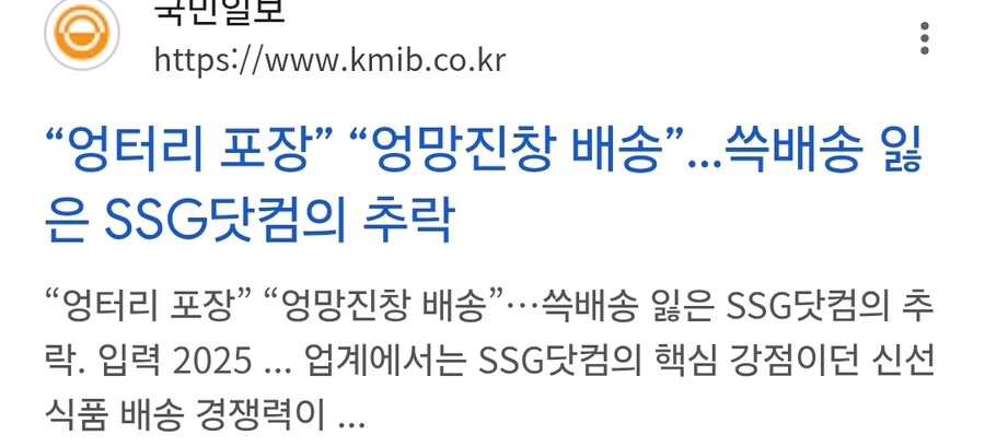 정용진 승부수