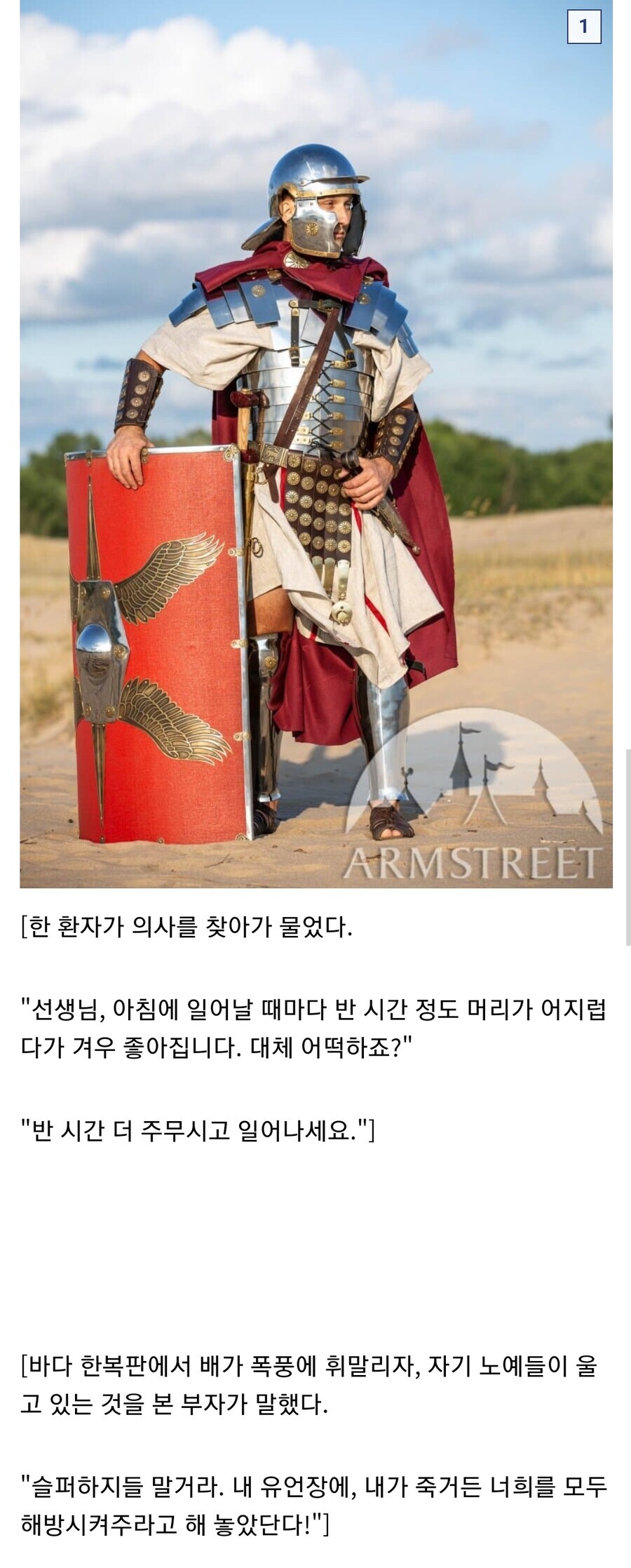 고대 로마시대 유머집_1.jpg