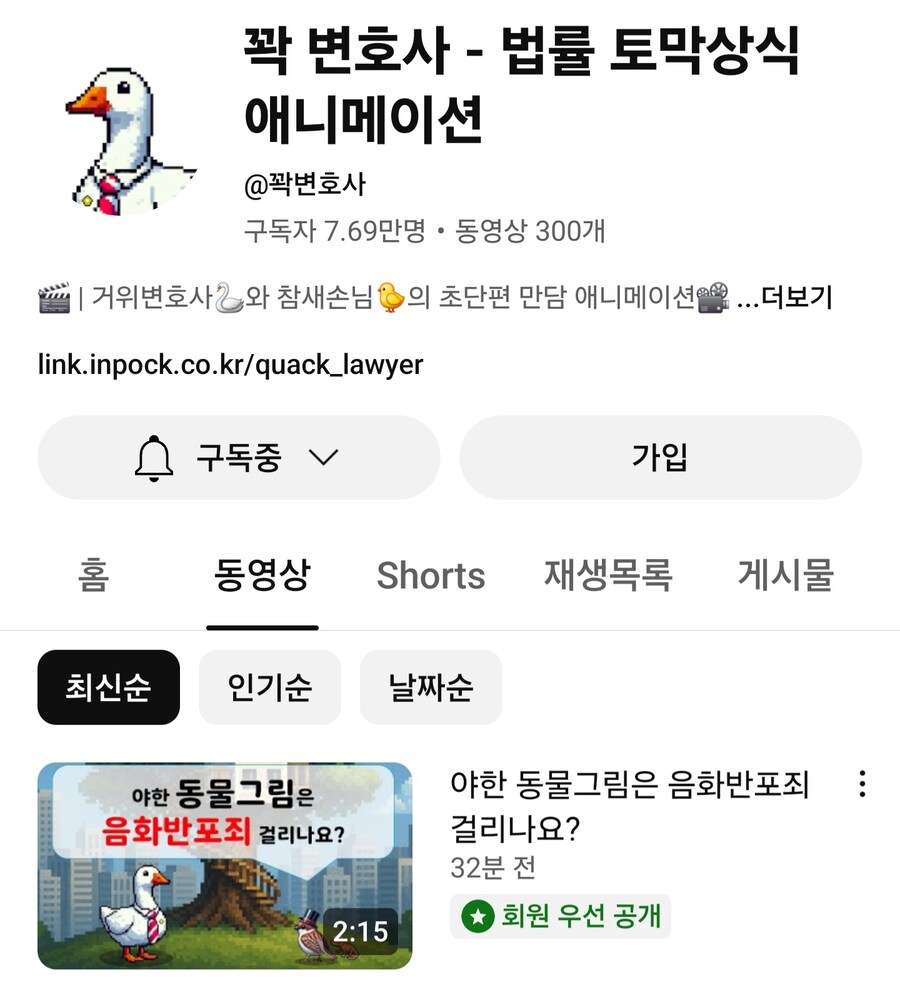 꽉 변호사의 다음 전체 공개 영상_1.jpg