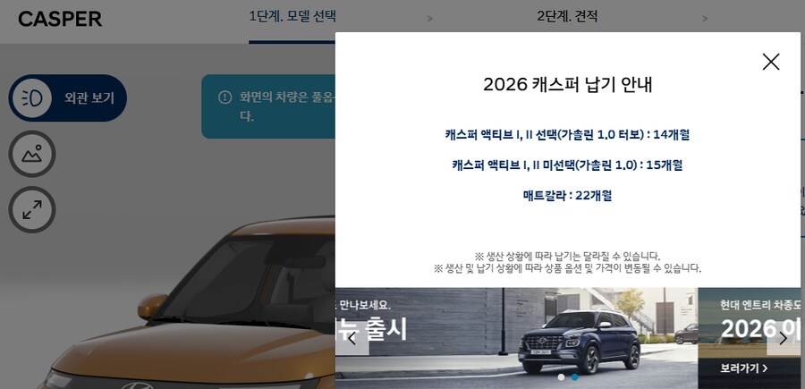 캐스퍼 사기 가장 좋은 계절이 언제인지 알고있음?_1.png