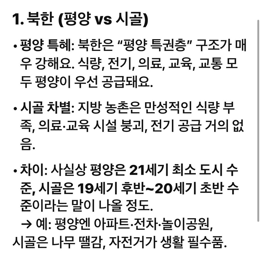 평소 궁금했던걸 GPT에게 물어보았다._2.jpg
