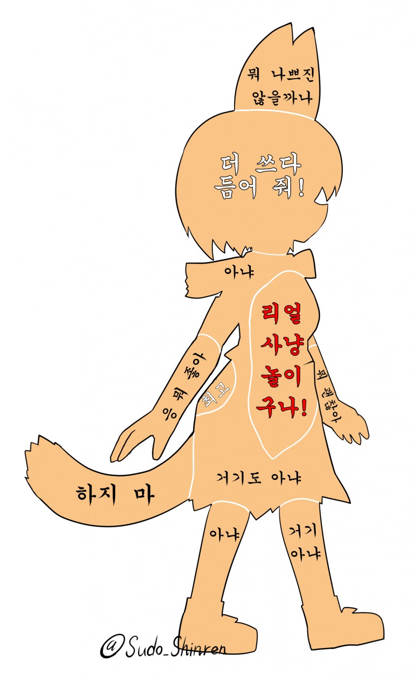 케모노)스킨십 가이드_1.png