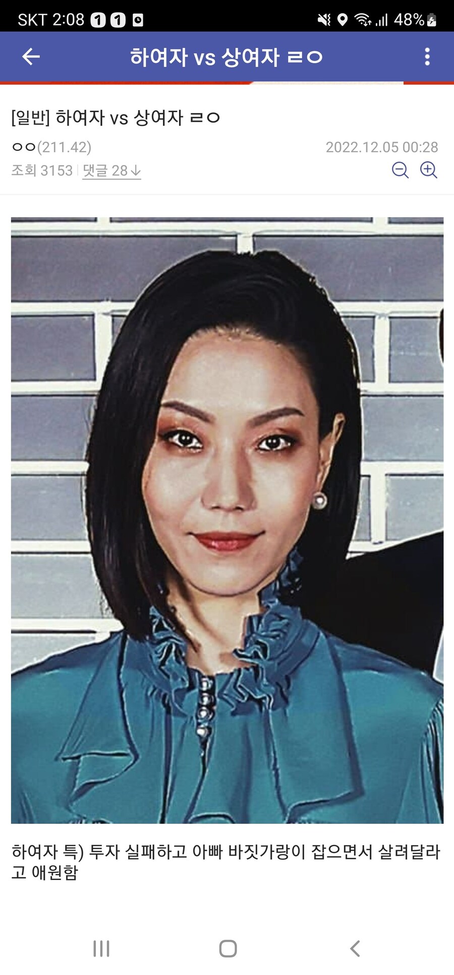 하여자 VS 상여자_1.jpg