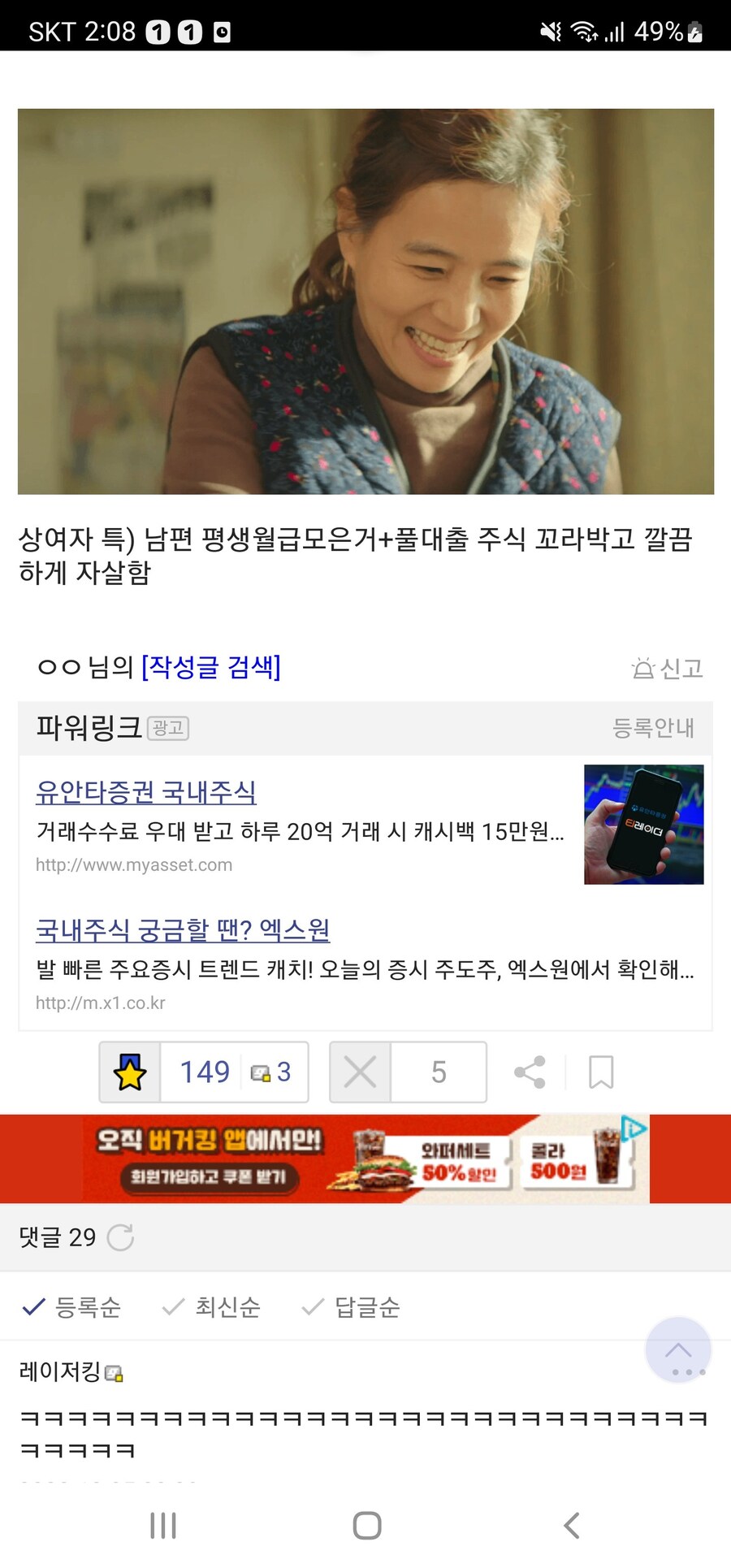 하여자 VS 상여자_2.jpg