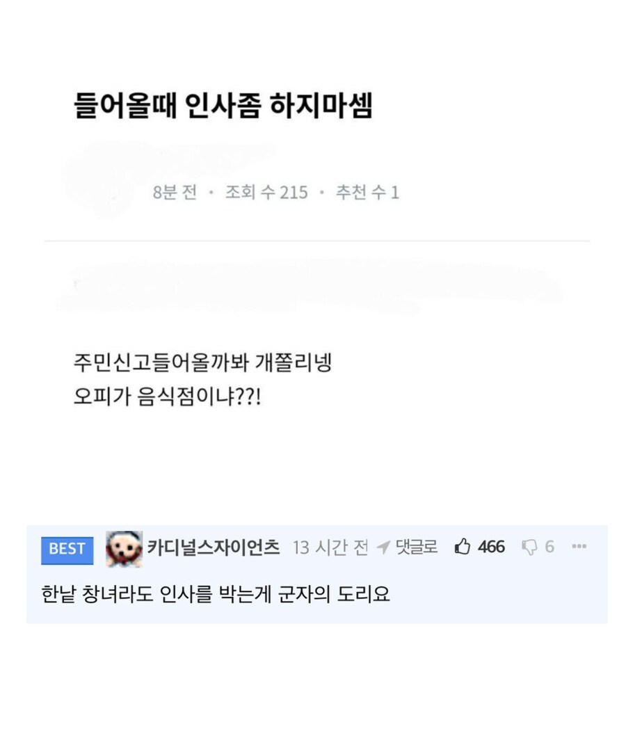 한낱 창녀라도 인사를 박는게 군자의 도리._1.jpg