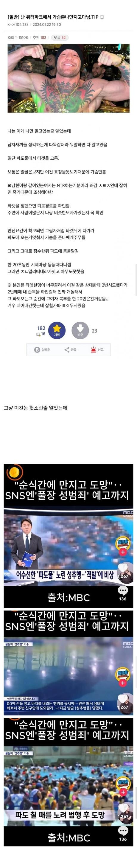 디시 뻘글의 정체.jpg_1.jpg