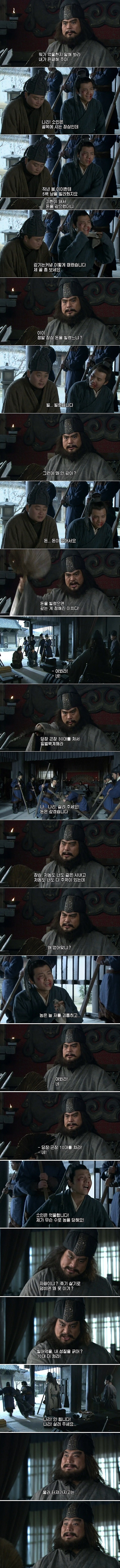 능지 37 장비의 재판.jpg_1.jpg