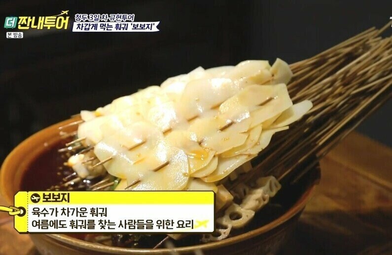 먹어보고싶은 중국 요리.jpg_2.jpg