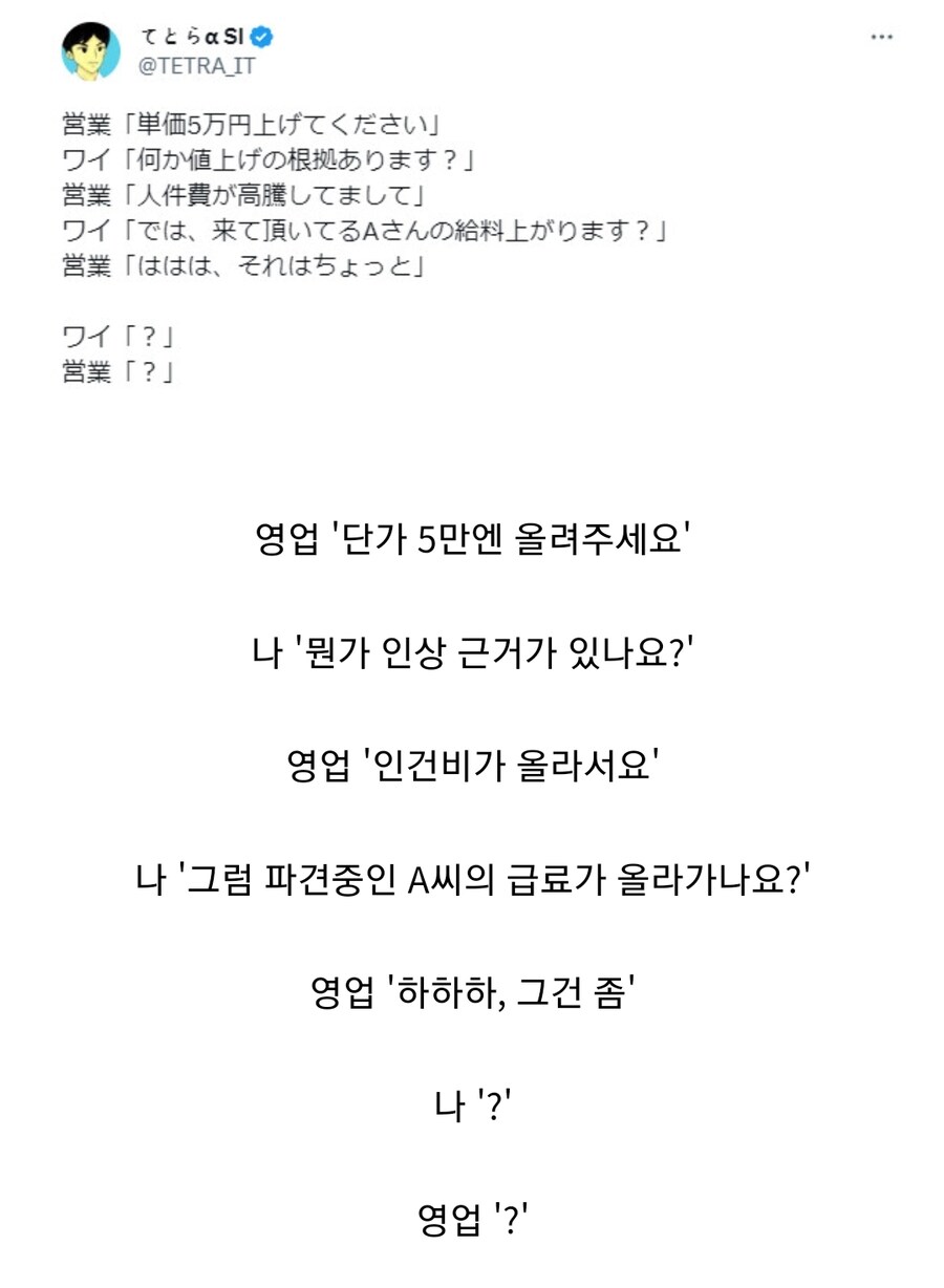 영업단가 5만엔 올려주세요._1.jpg