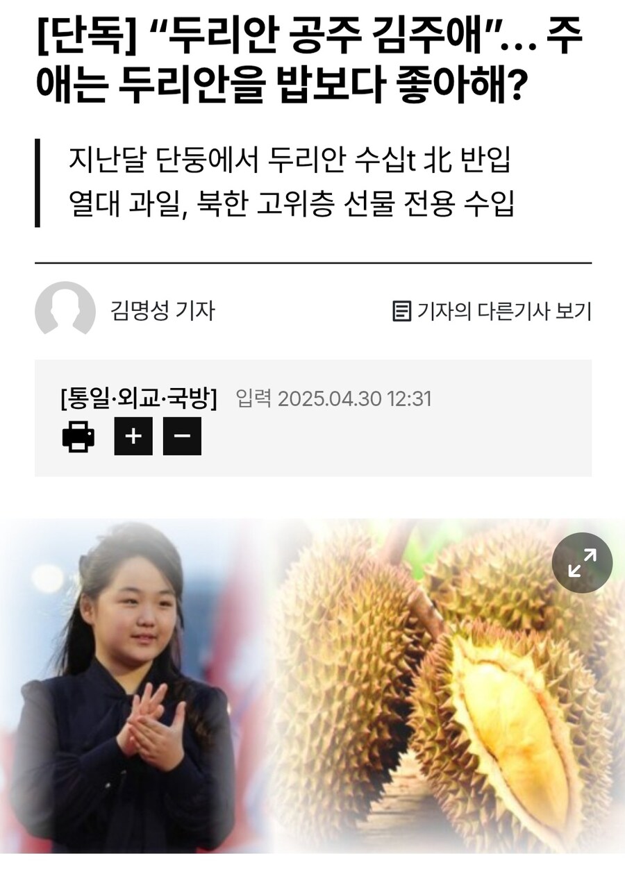 북한 김주애 최애 음식_1.jpg
