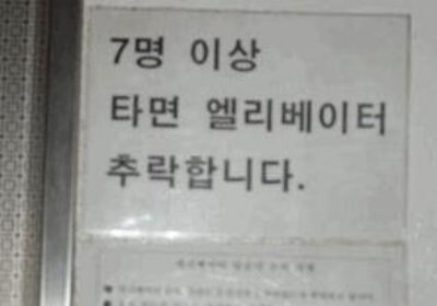 뭔가 이상한 안내표지_5.jpg