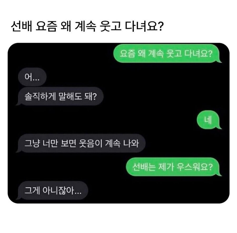 난 그냥 너만 보면 계속 웃음이 나와⋯.jpg_1.jpg