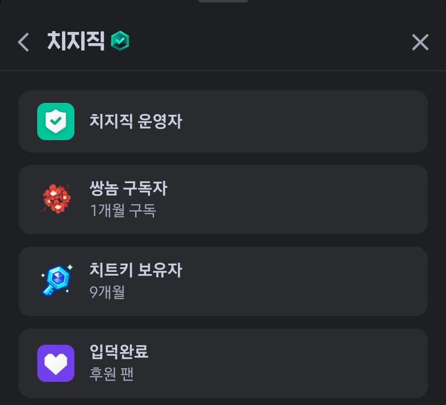 치지직 진짜 쌍놈임_2.jpg