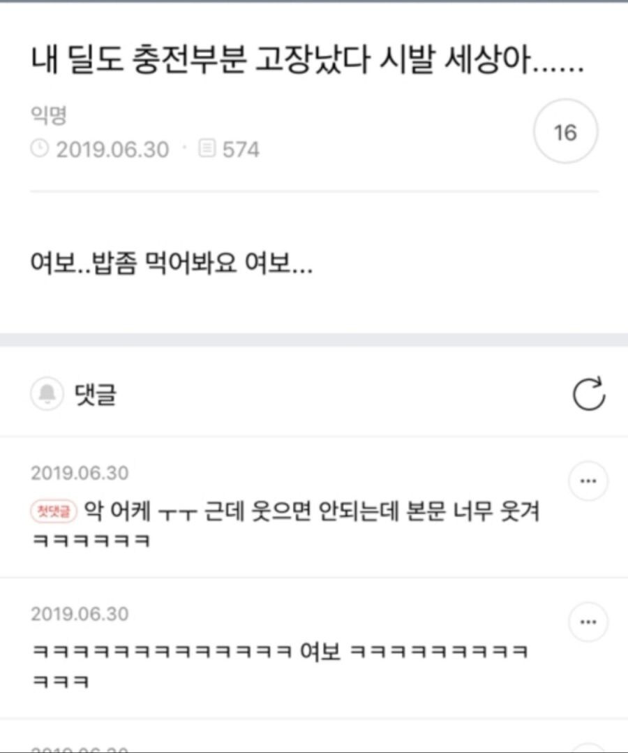 여보... 여보 일어나서 밥 좀 먹어봐 ㅠ_1.jpg