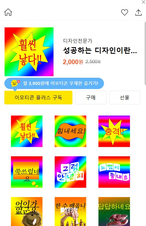 카톡 이모티콘 선넘네_1.png