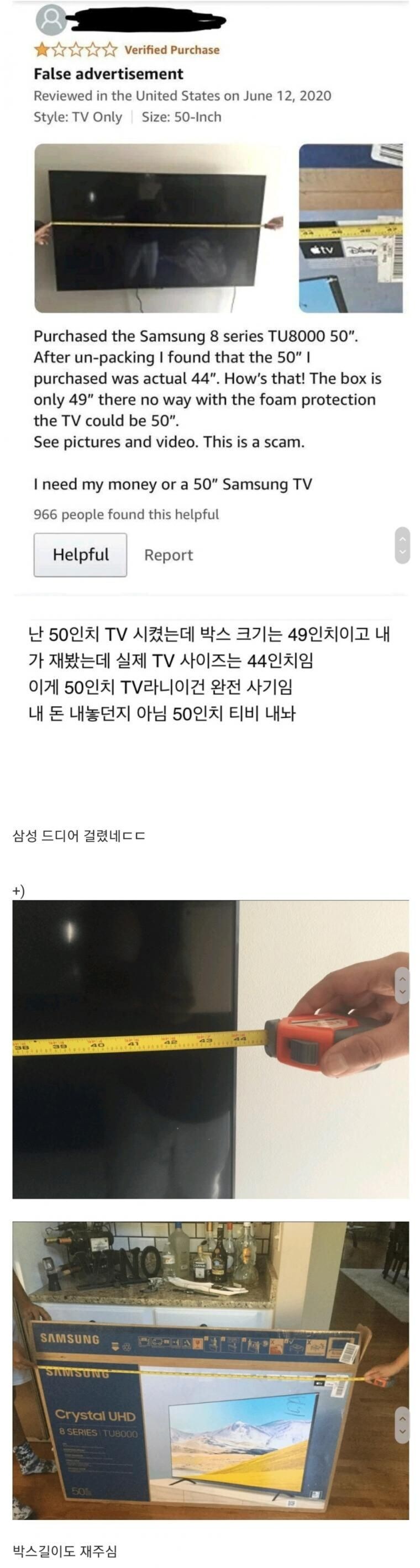 와⋯ 삼성 TV 크기 인치 표기 그동안 사기 쳐 왔었네⋯.jpg_1.jpg