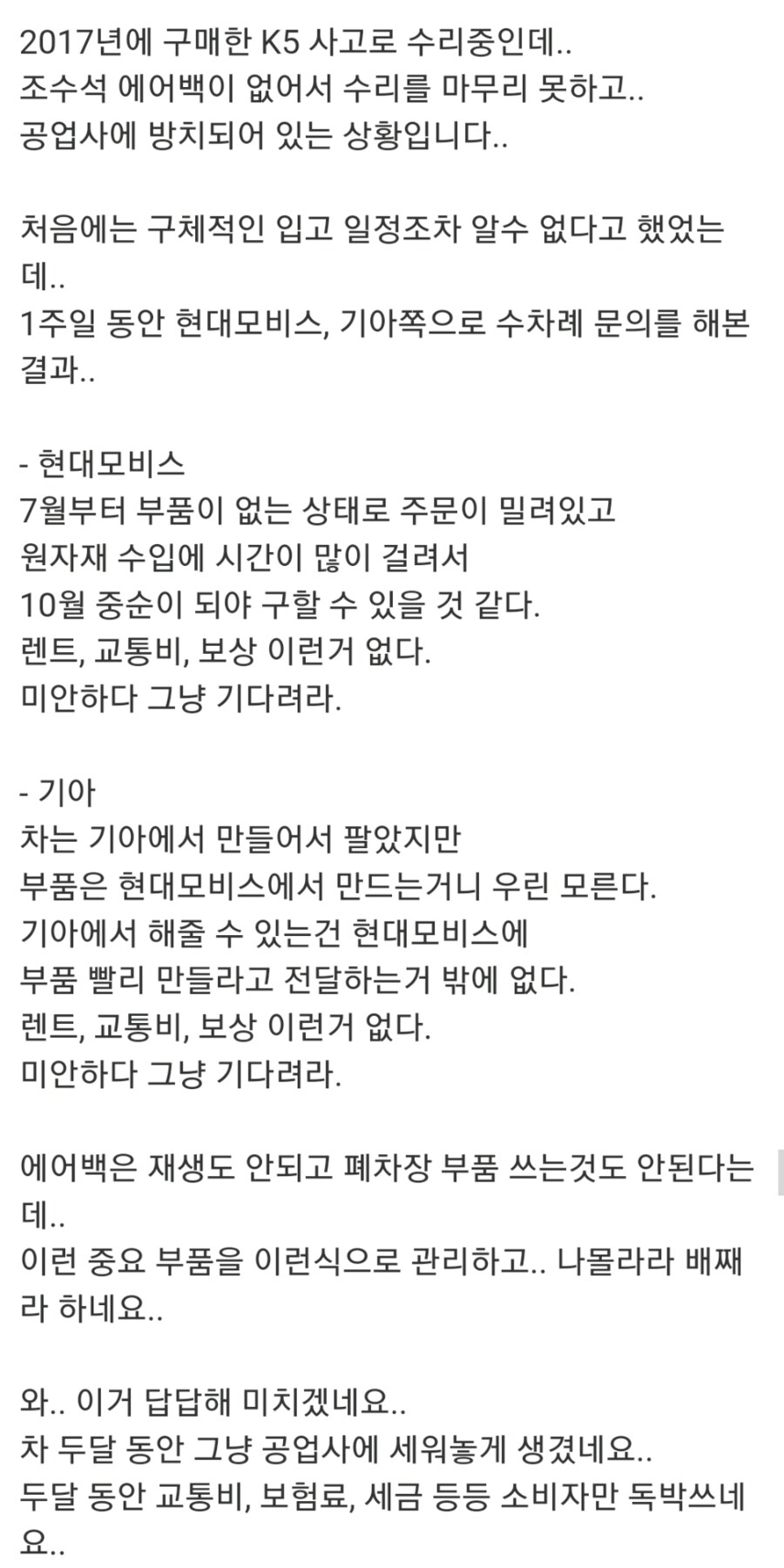 현대차 as 편하다도 옛말_1.png
