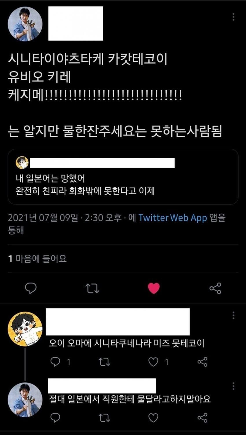 일본어 배울 때 조심해야 하는 점_1.jpg