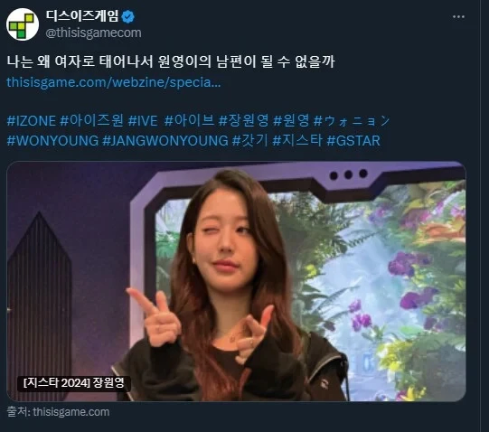 장원영 보고 현타 온 여기자_1.webp