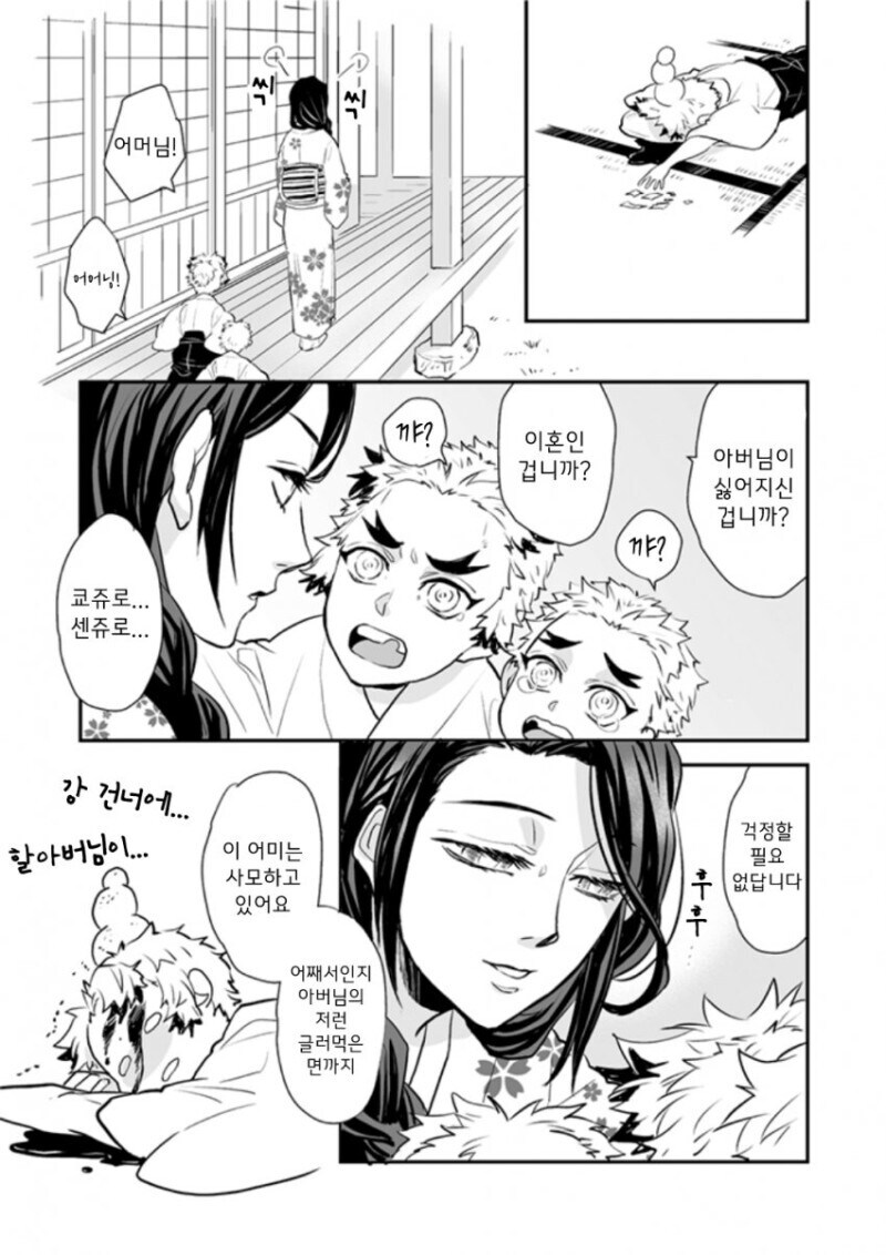 귀멸)렌고쿠가 멸망의 위기_6.jpg
