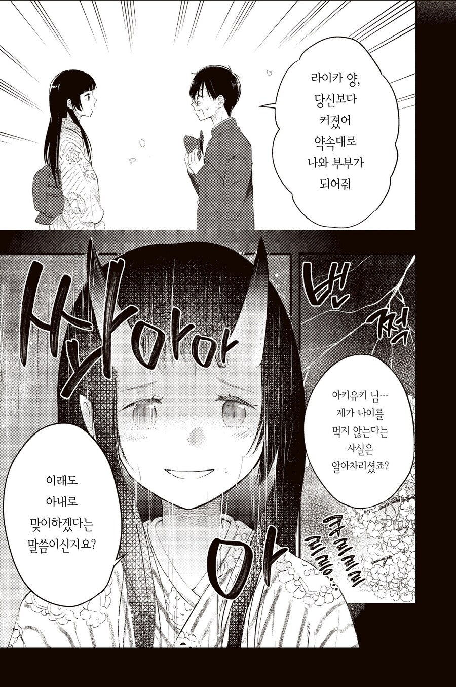 배드엔딩은 확정인 장르_3.jpg