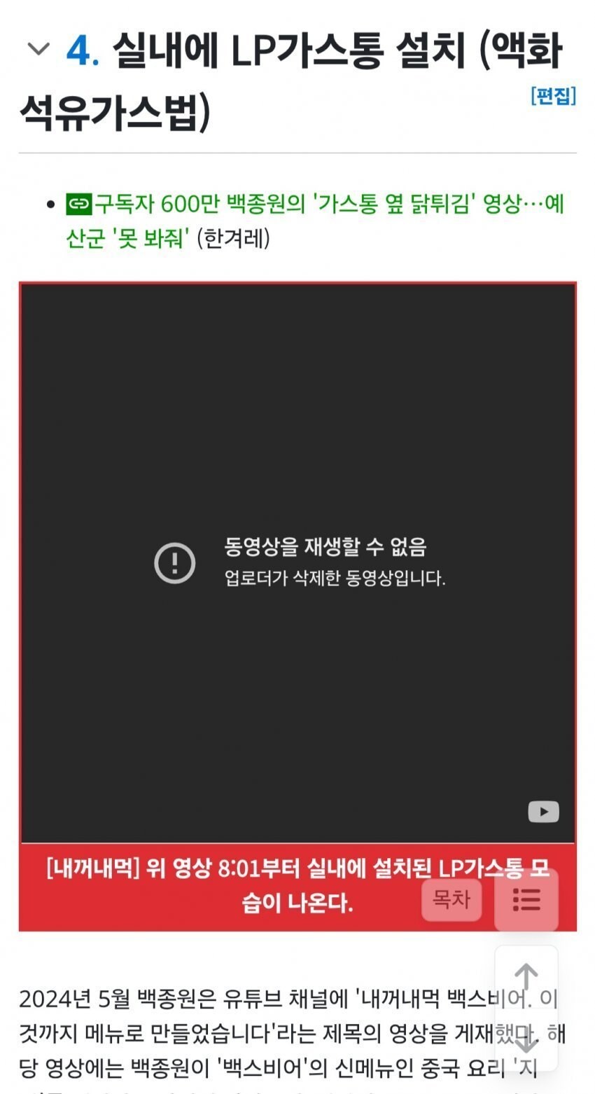 백종원 유튜브서 스리슬쩍 내린 영상_1.jpg