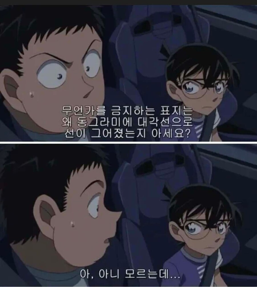 뭔가 이상해진 코난_4.jpg