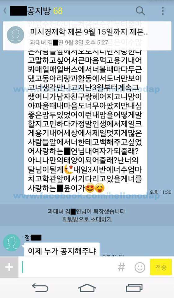 과대를 그만하고 싶었던 여학생을 위해 희생한 남자_1.jpg