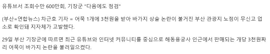 장사하는 사람이 공평하게 해야지_1.jpg